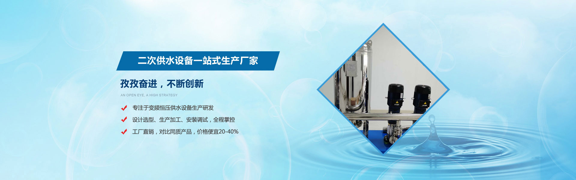 開(kāi)凈水之源，留碧水人間